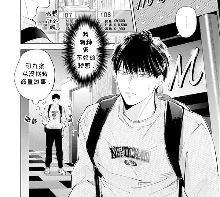 我的特殊调查第15话图
