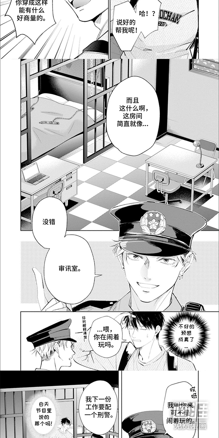 我的特殊调查第16话图