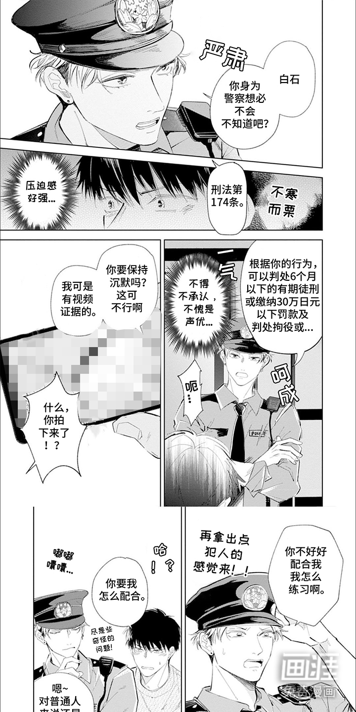 我的特殊调查第17话图