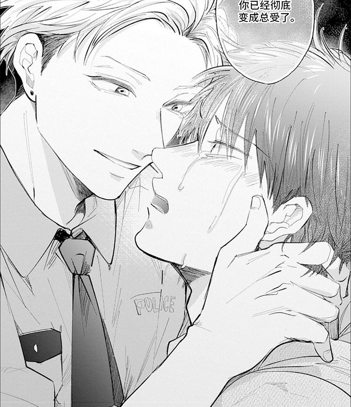 我的特殊调查第17话图
