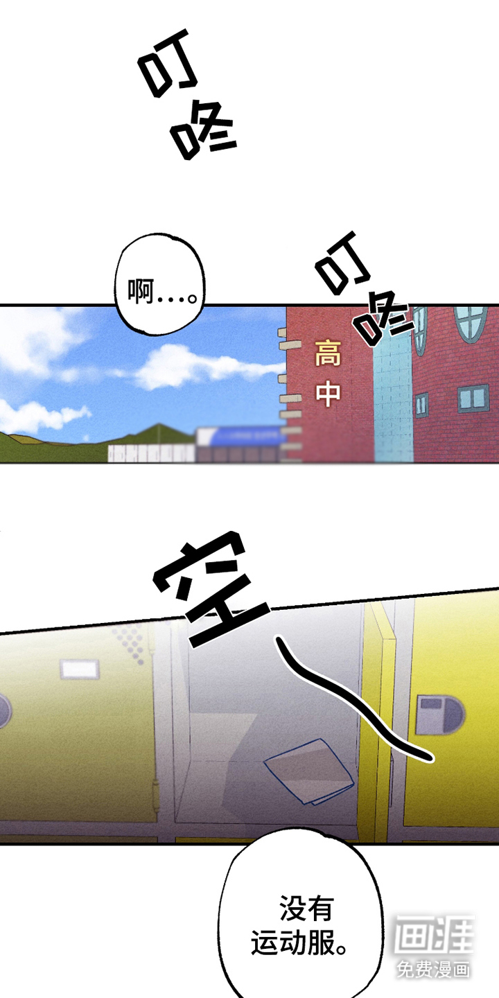 我不为人知的秘密第1话图