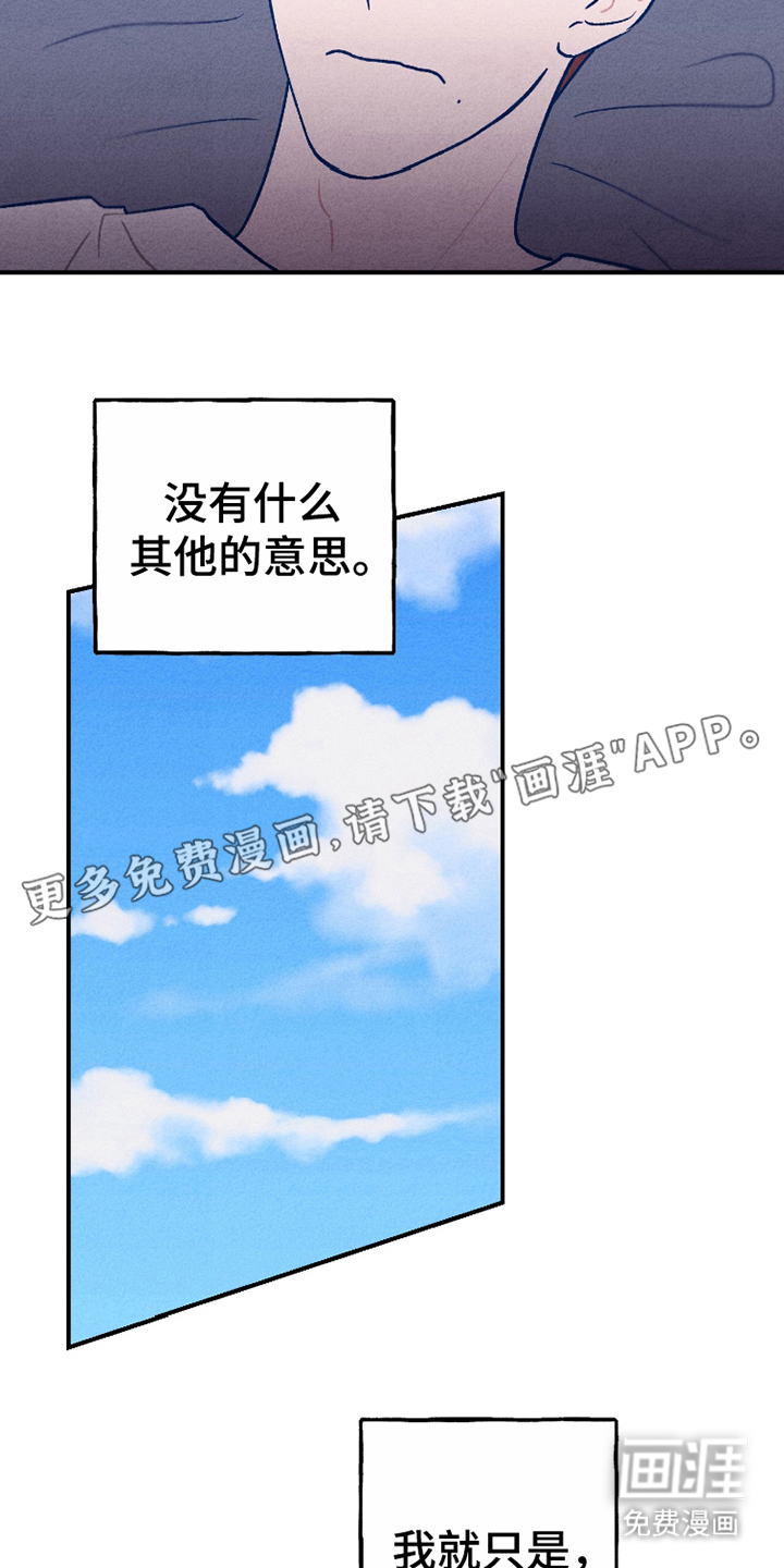 我不为人知的秘密第10话图