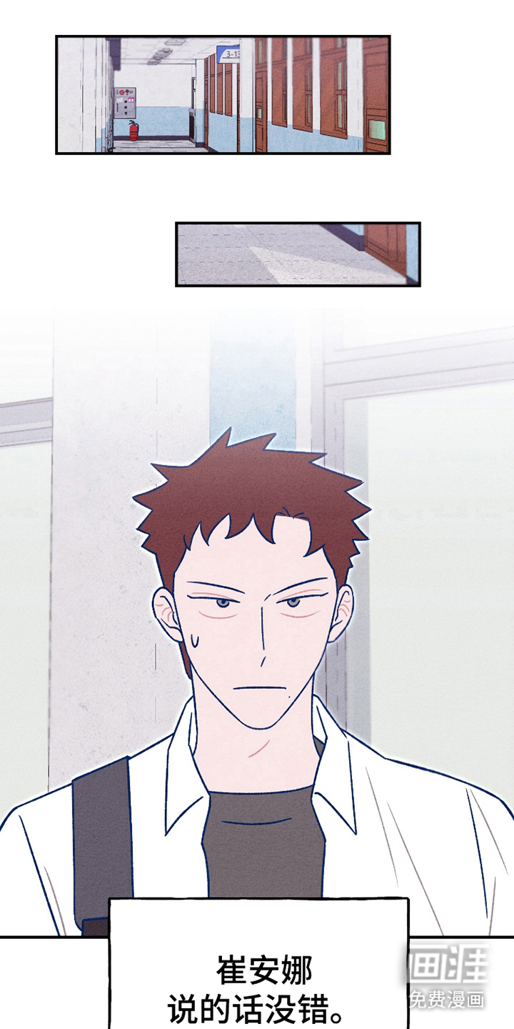 我不为人知的秘密第11话图