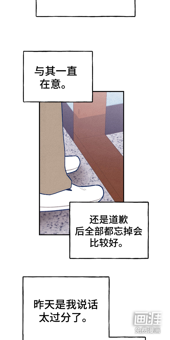 我不为人知的秘密第11话图