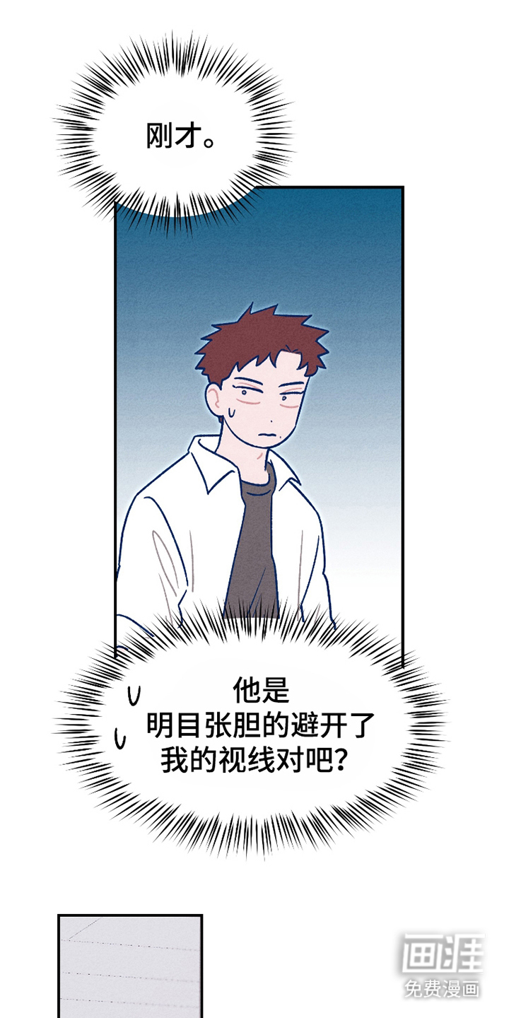 我不为人知的秘密第12话图