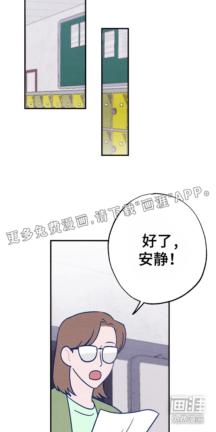 我不为人知的秘密第12话图