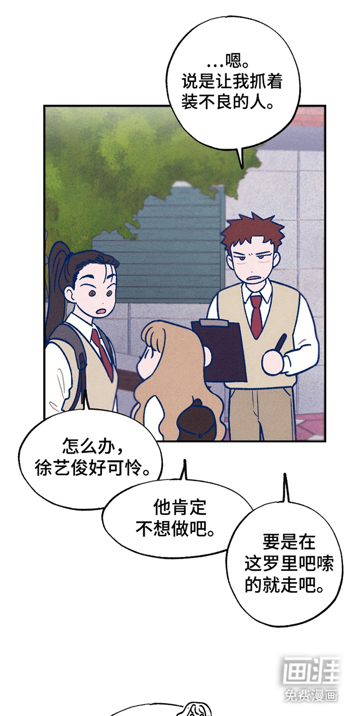 我不为人知的秘密第15话图