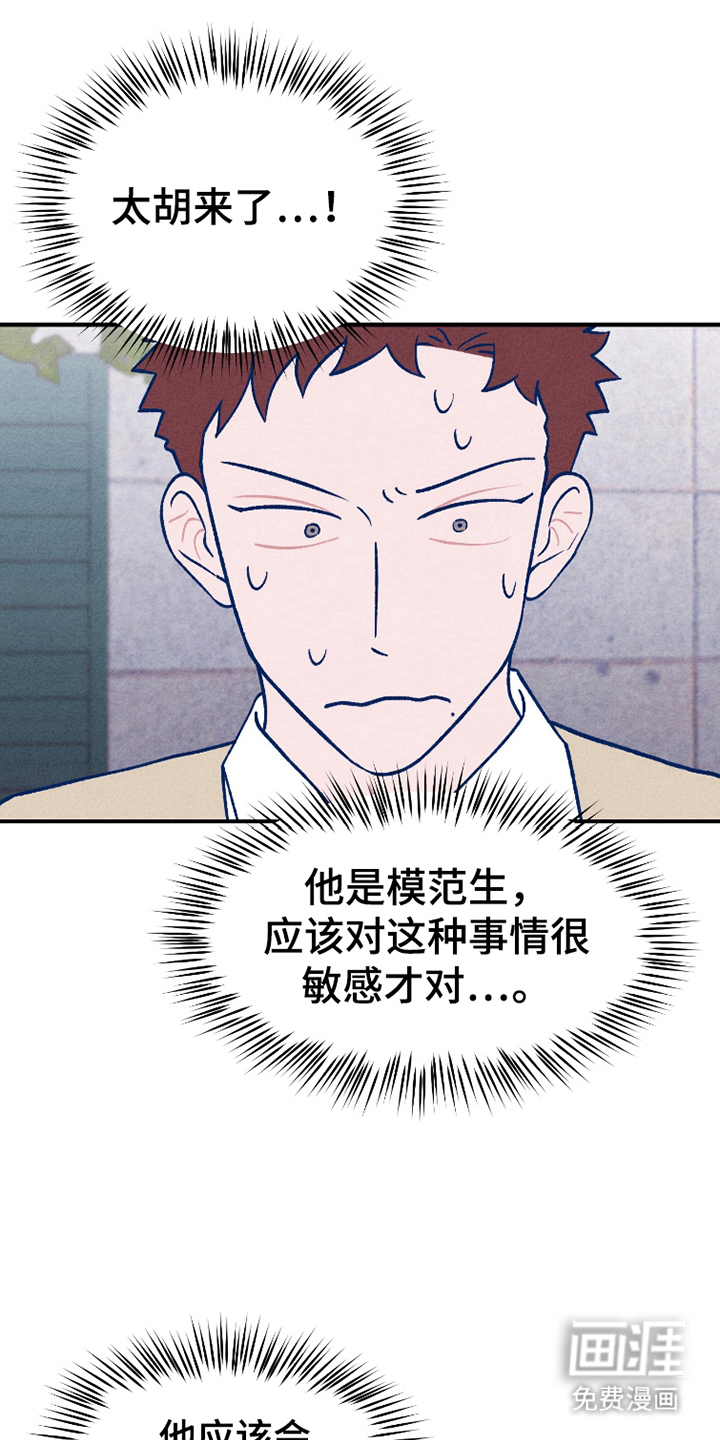 我不为人知的秘密 第16话 第0页