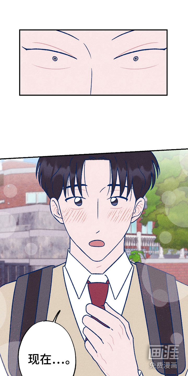 我不为人知的秘密 第16话 第2页