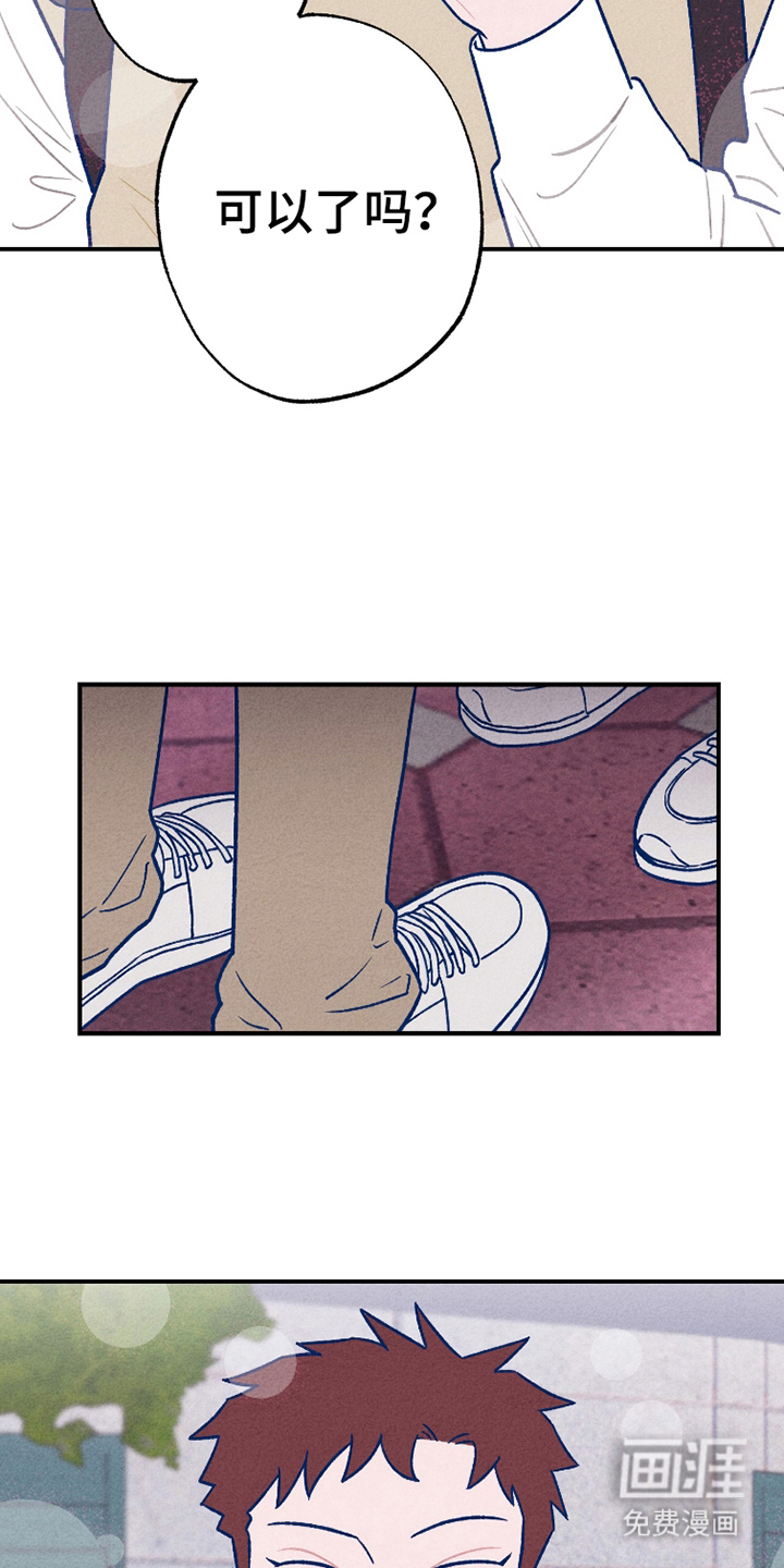 我不为人知的秘密 第16话 第3页