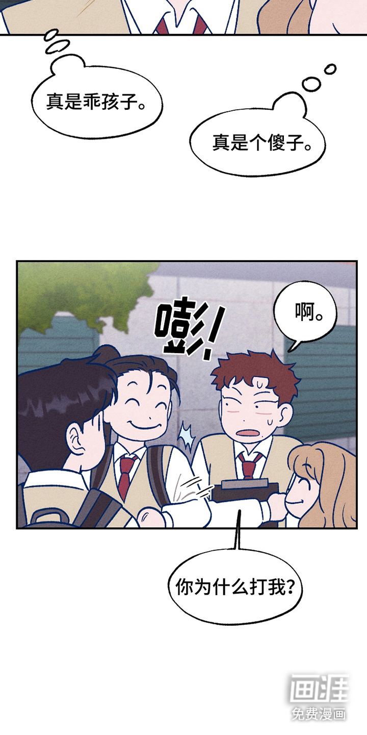 我不为人知的秘密 第16话 第5页