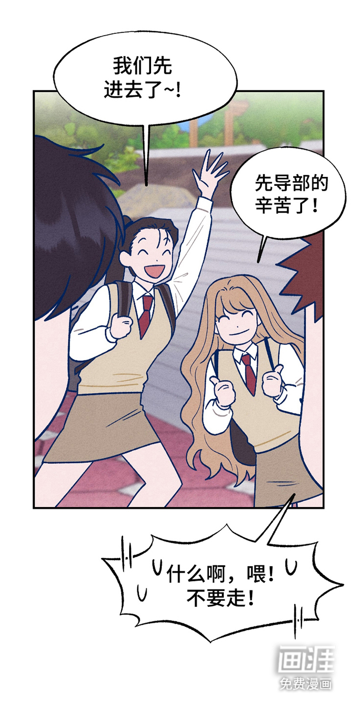 我不为人知的秘密 第16话 第6页