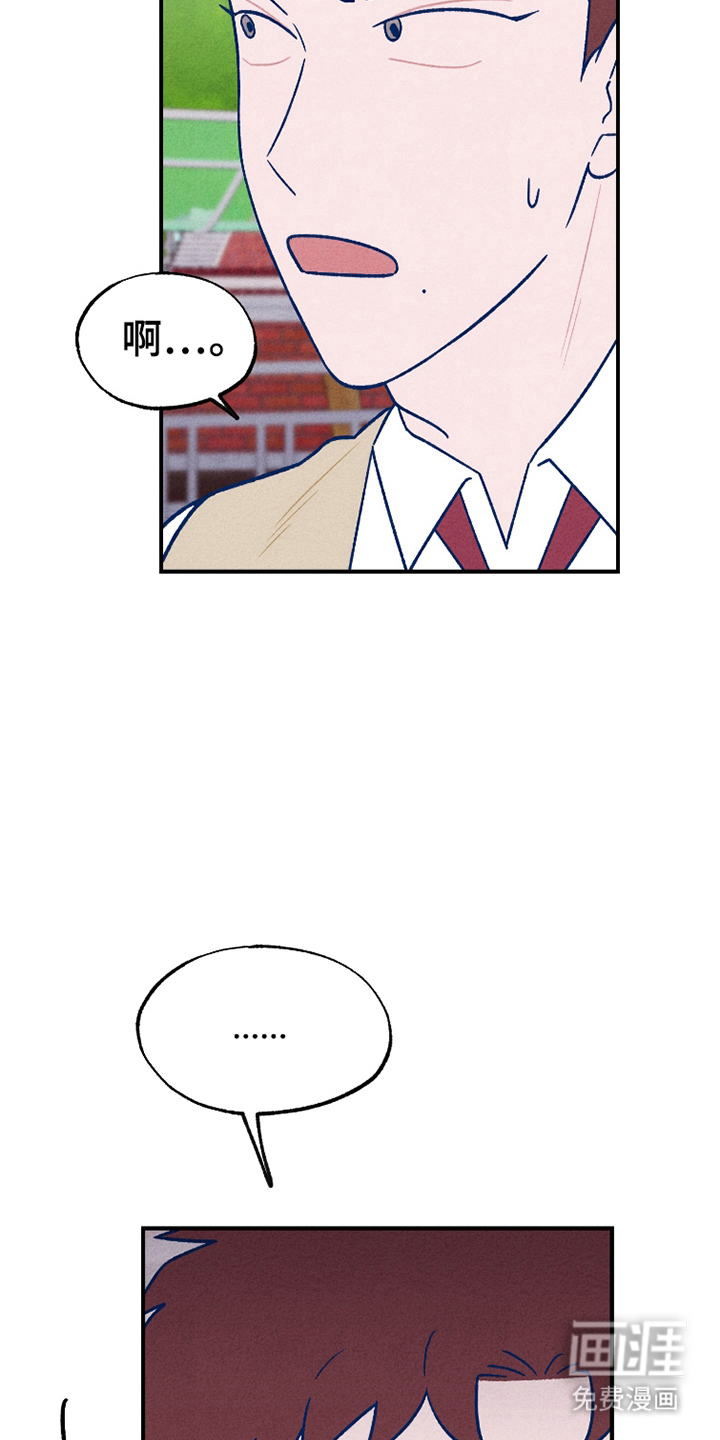 我不为人知的秘密 第16话 第8页