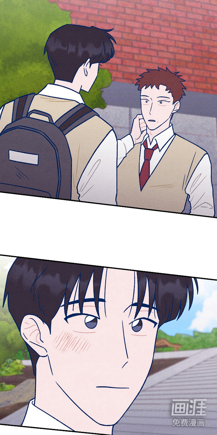 我不为人知的秘密 第16话 第12页