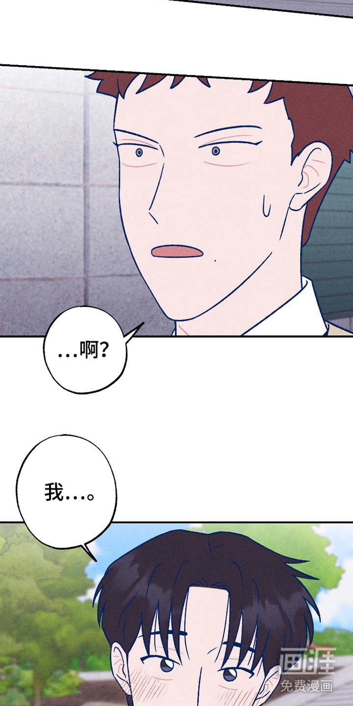 我不为人知的秘密 第16话 第13页