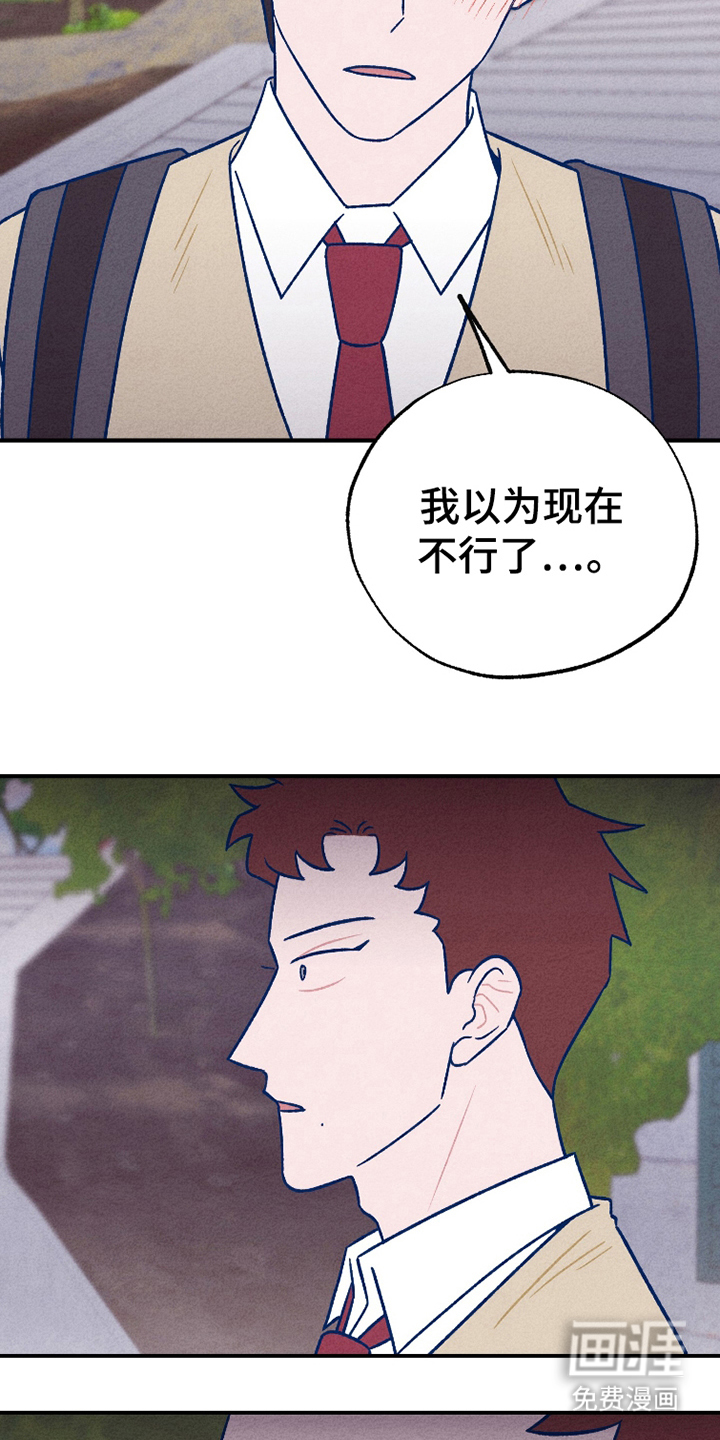 我不为人知的秘密 第16话 第14页