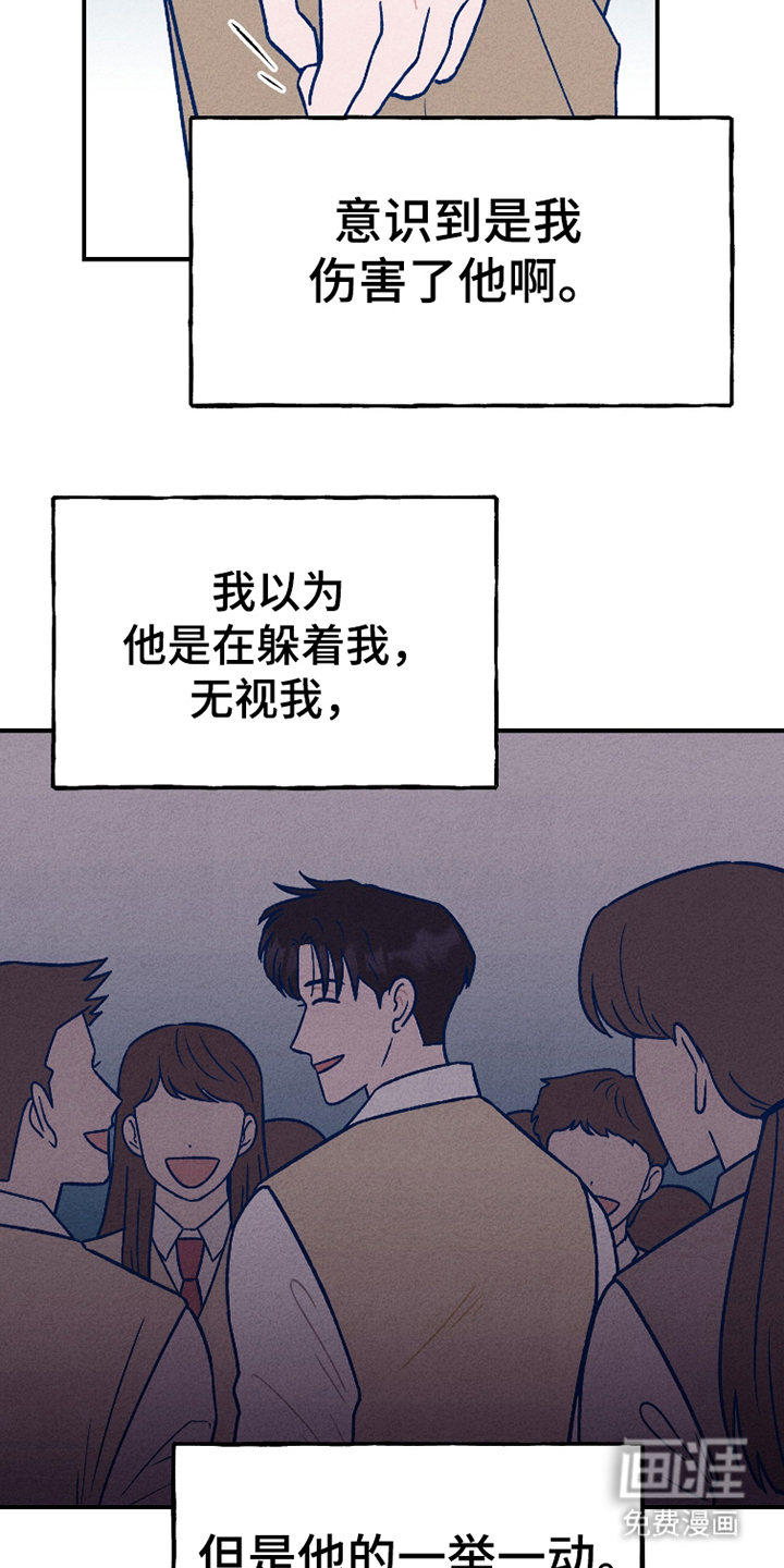 我不为人知的秘密 第16话 第16页