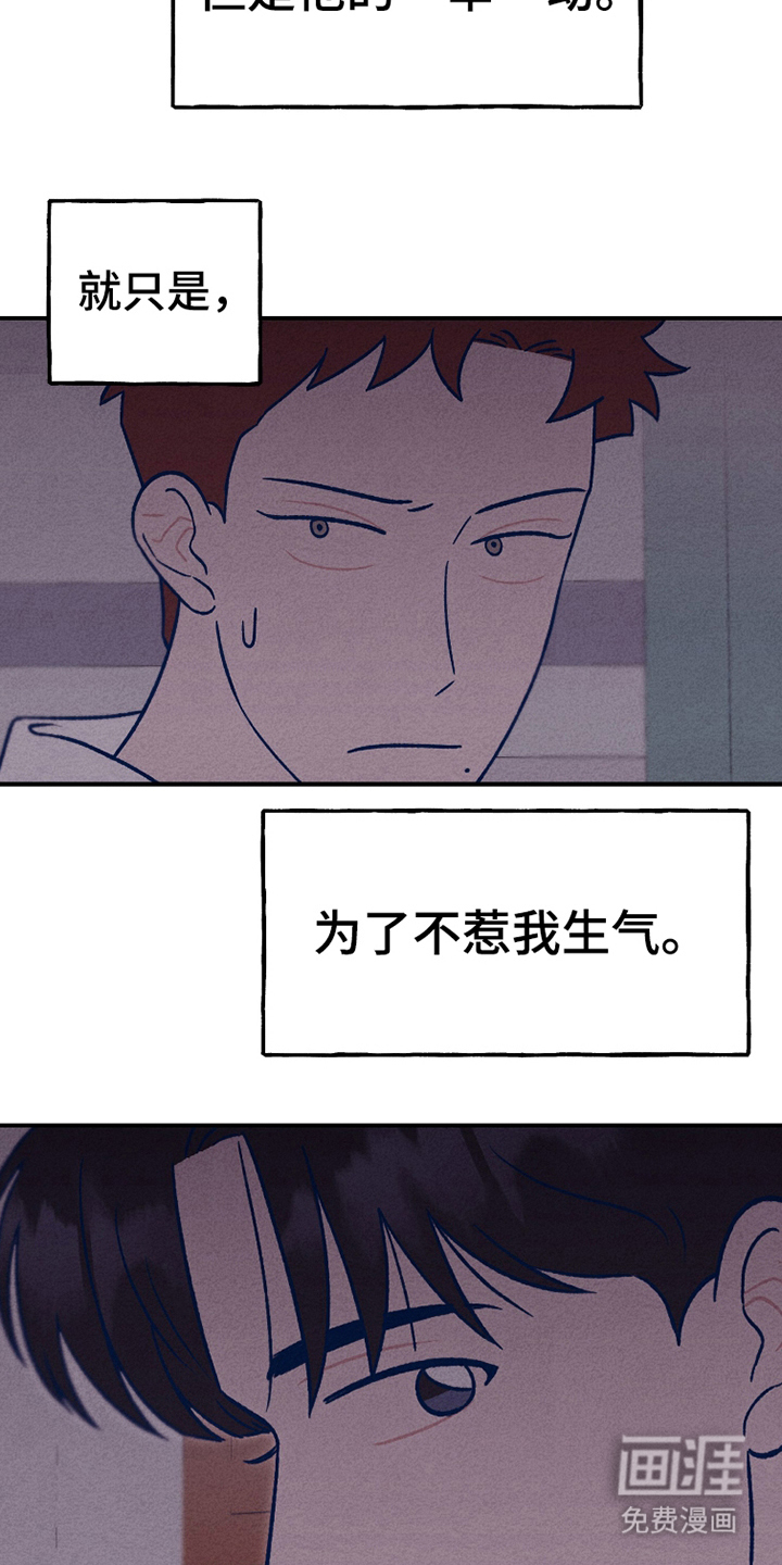 我不为人知的秘密 第16话 第17页