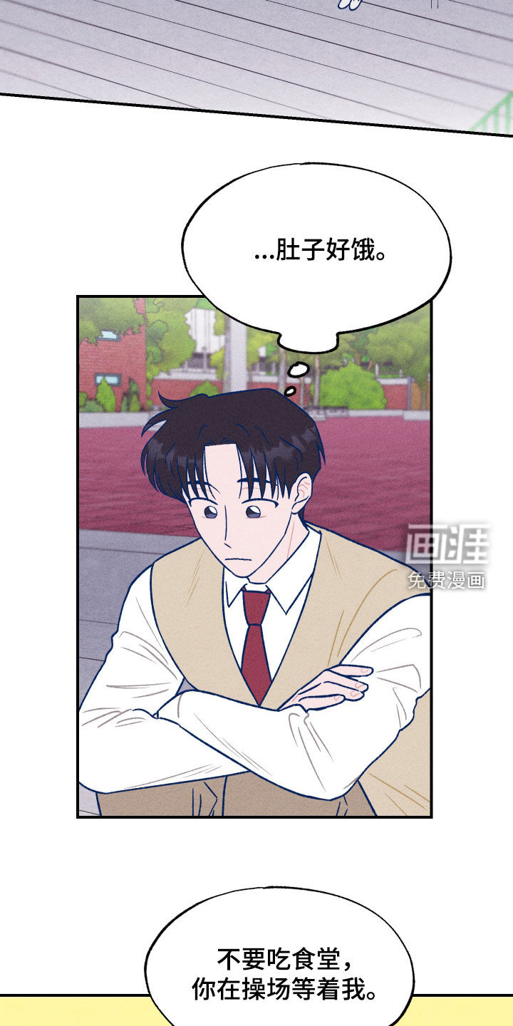 我不为人知的秘密 第18话 第1页