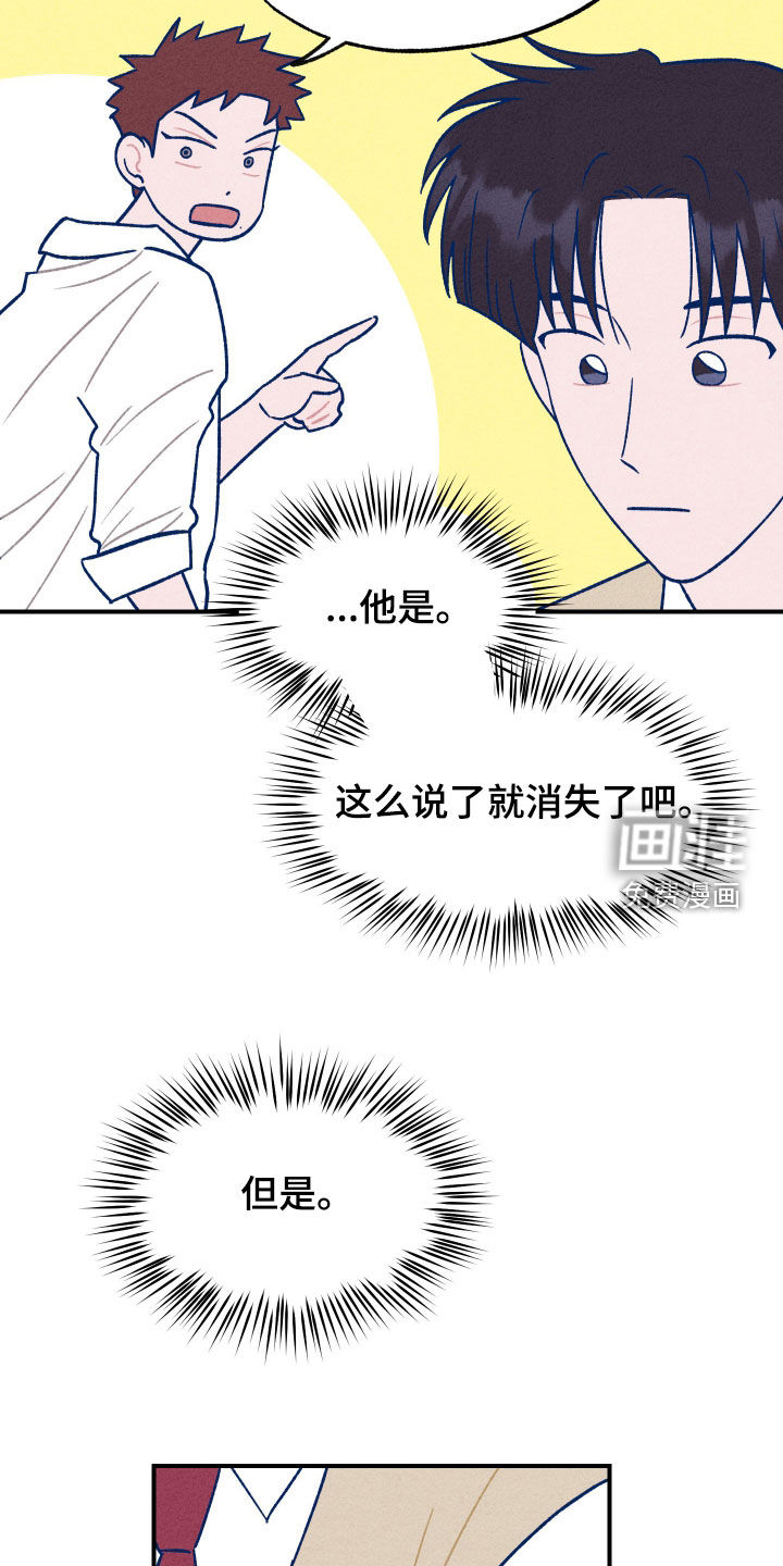 我不为人知的秘密 第18话 第2页