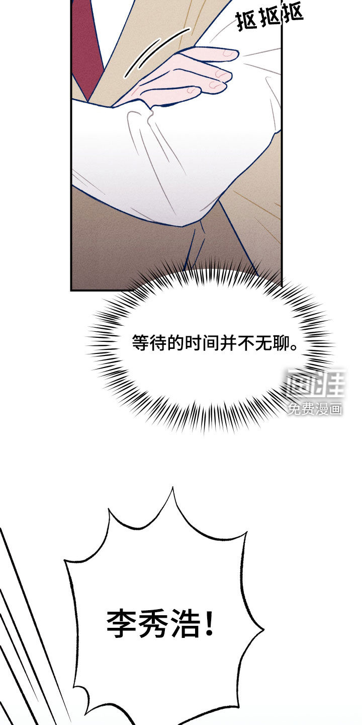 我不为人知的秘密 第18话 第3页