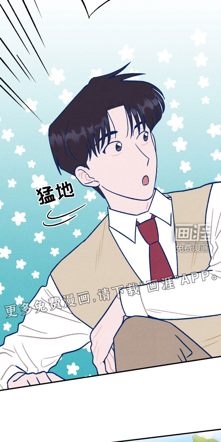 我不为人知的秘密 第18话 第4页