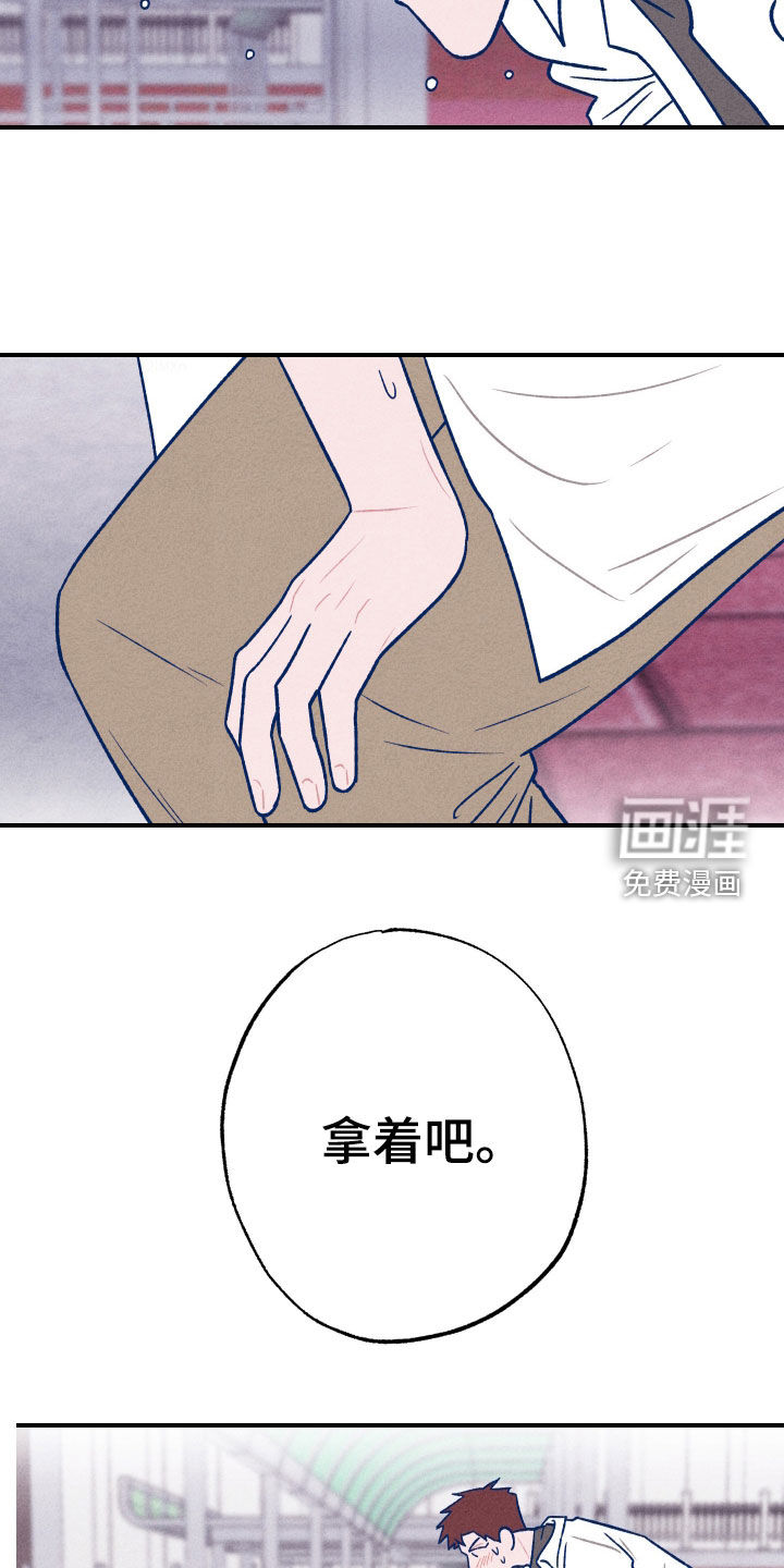 我不为人知的秘密 第18话 第6页