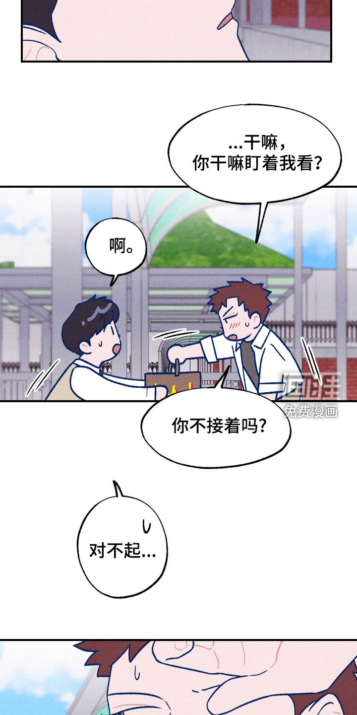 我不为人知的秘密 第18话 第8页