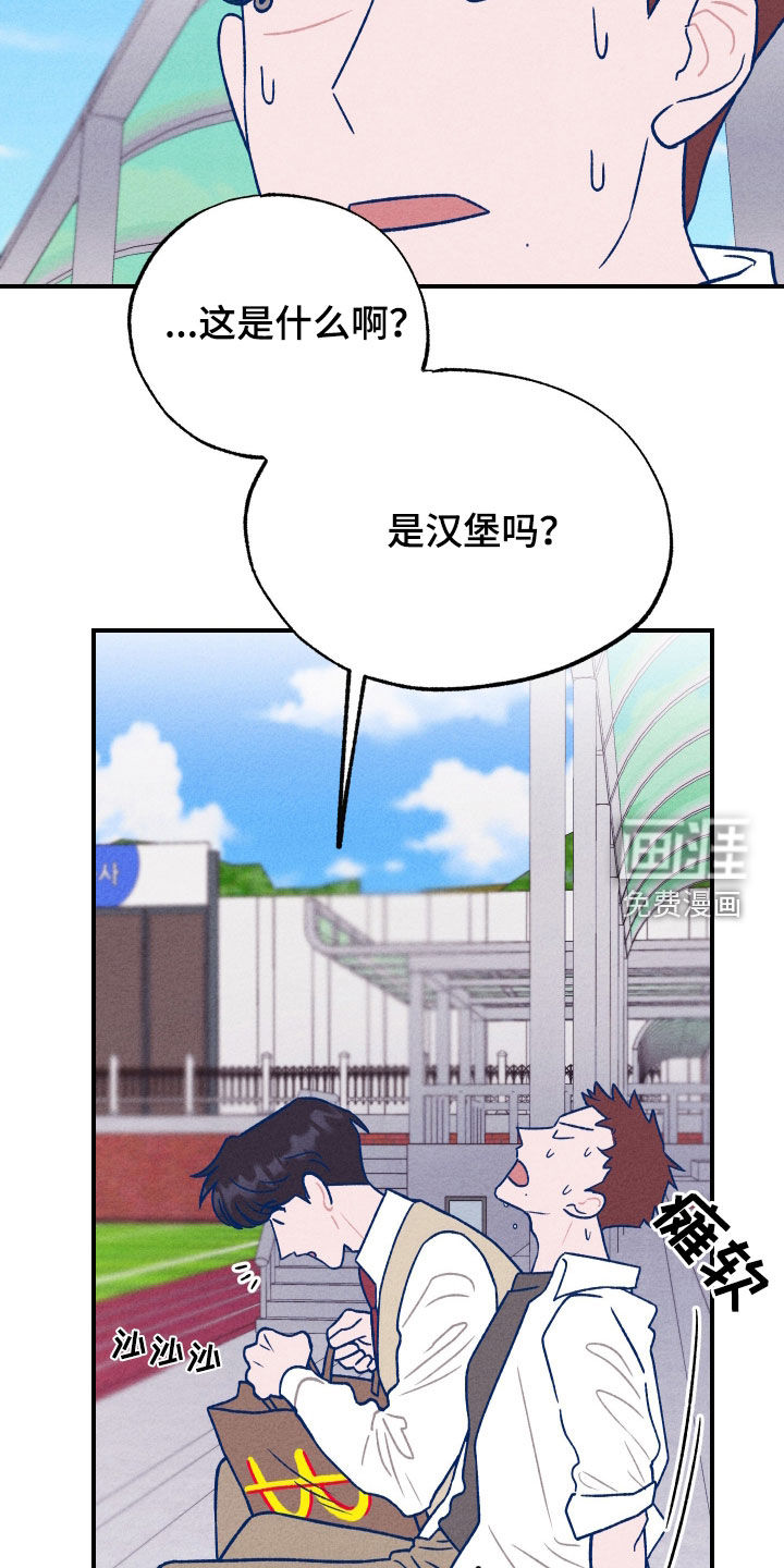 我不为人知的秘密 第18话 第9页