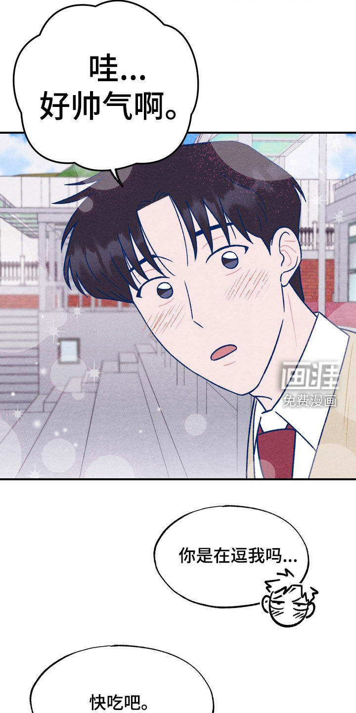 我不为人知的秘密 第18话 第11页