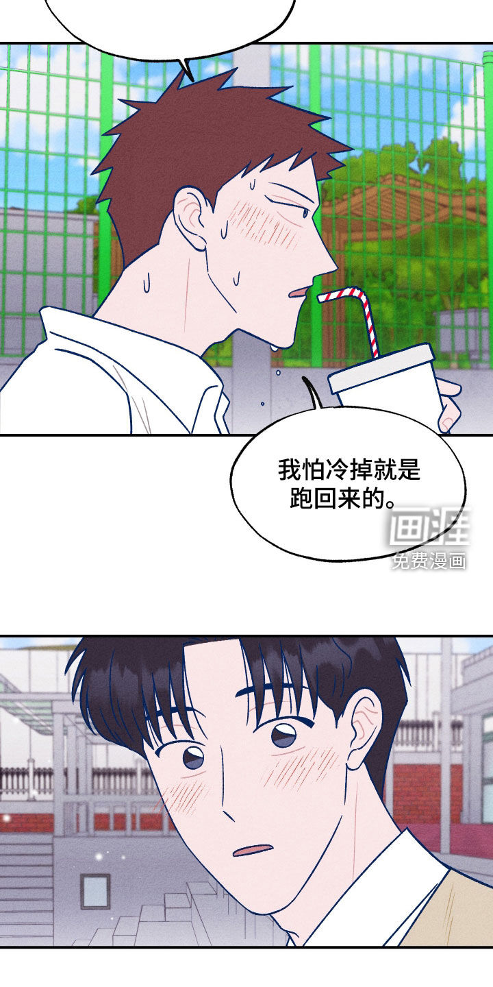 我不为人知的秘密 第18话 第12页