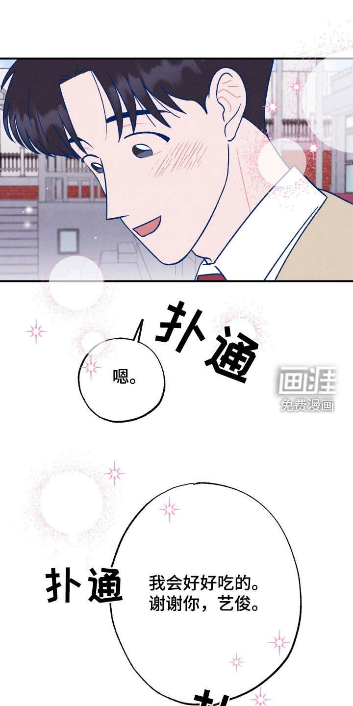 我不为人知的秘密 第18话 第13页