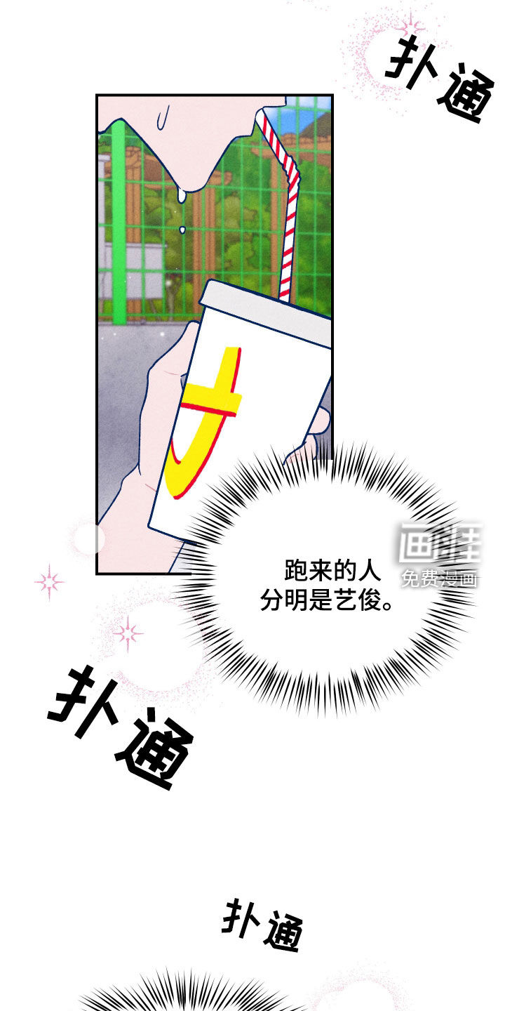 我不为人知的秘密 第18话 第15页