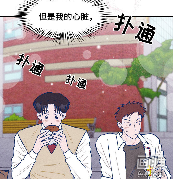 我不为人知的秘密 第18话 第16页