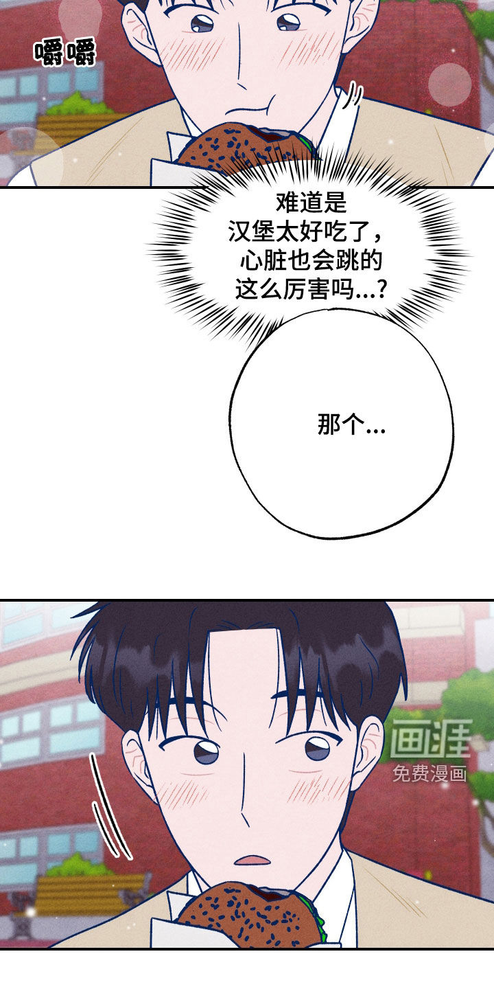 我不为人知的秘密 第18话 第18页