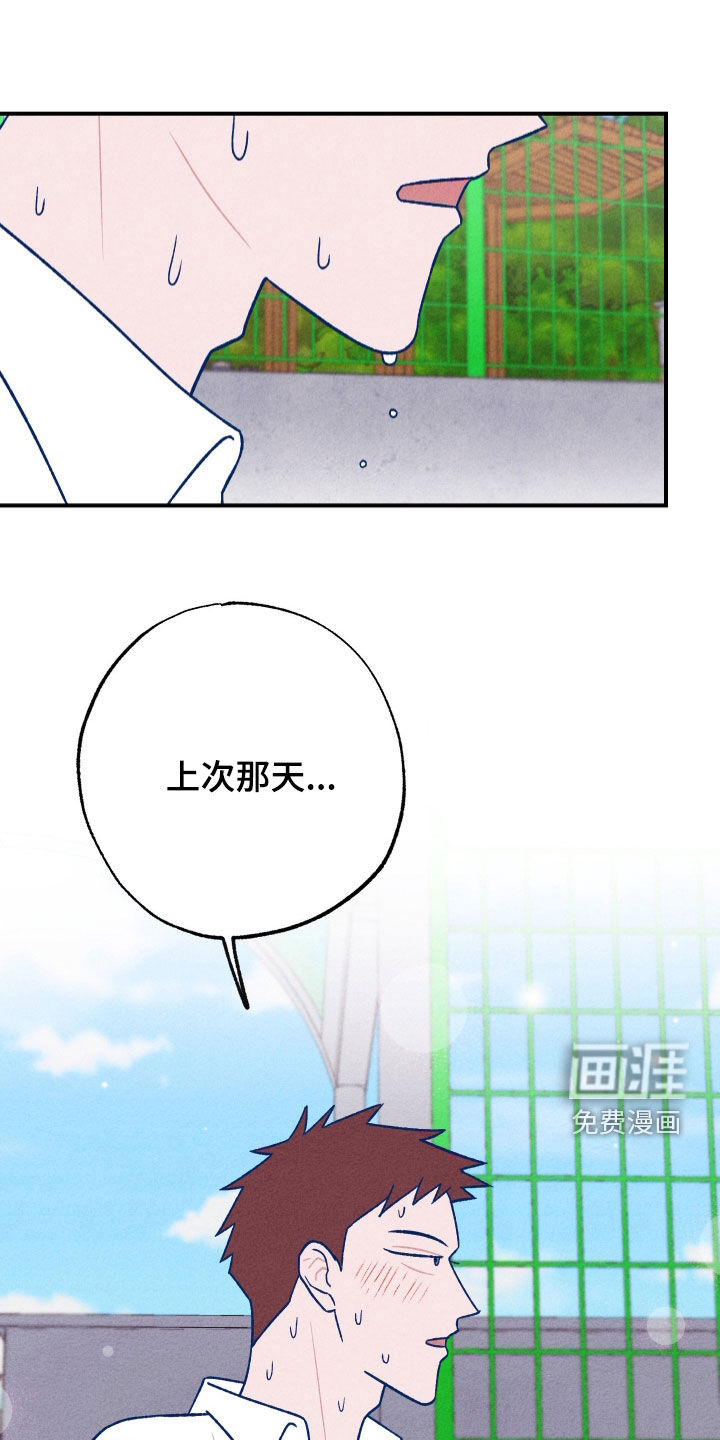 我不为人知的秘密 第18话 第19页