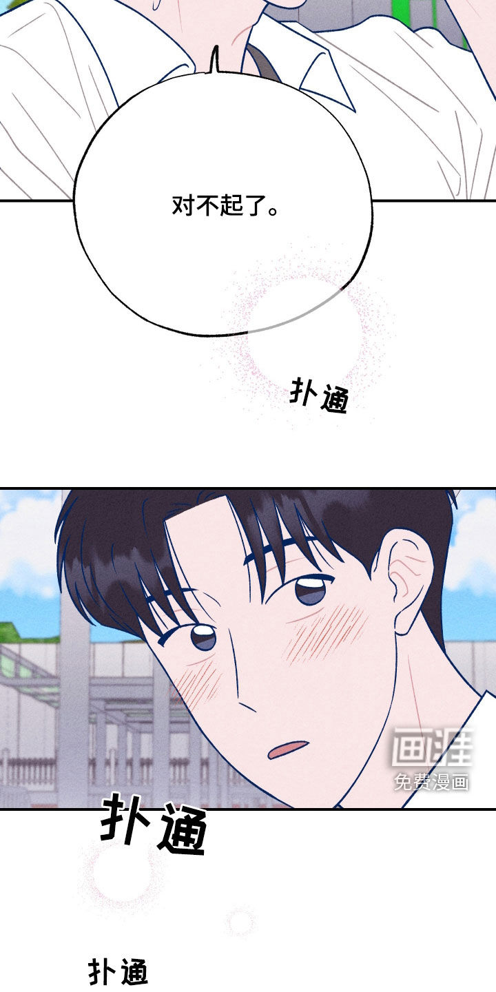 我不为人知的秘密 第18话 第22页