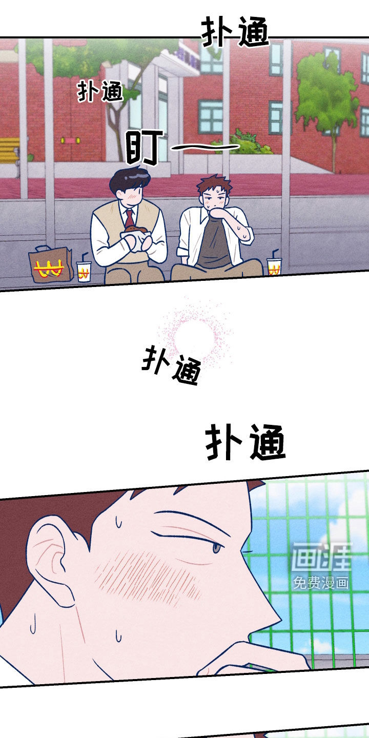 我不为人知的秘密 第18话 第23页