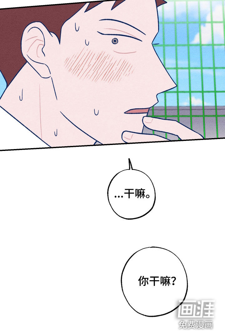 我不为人知的秘密 第18话 第24页