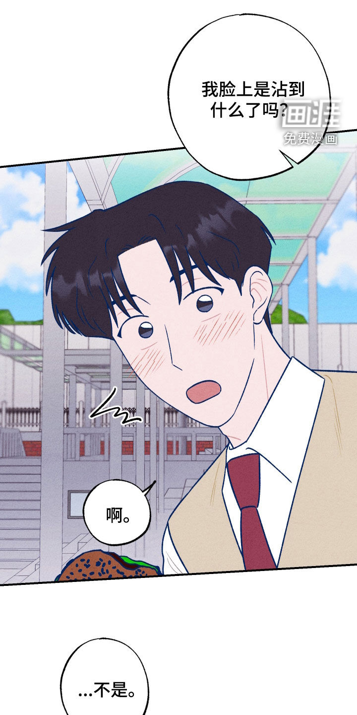 我不为人知的秘密第19话图