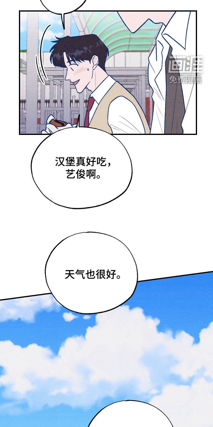 我不为人知的秘密第19话图