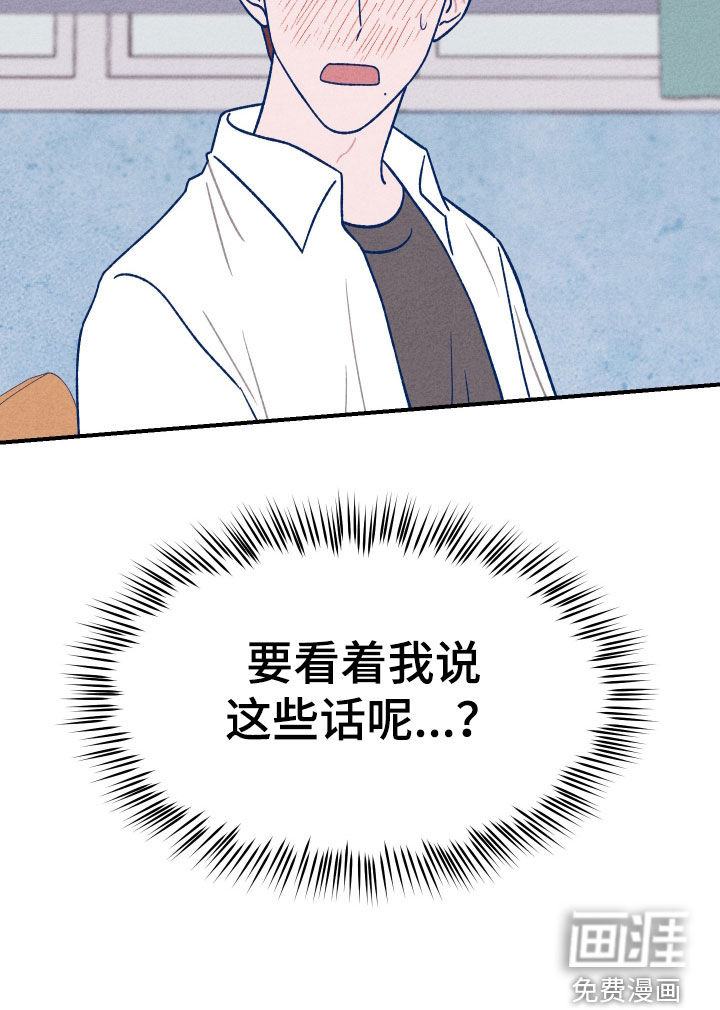 我不为人知的秘密第19话图