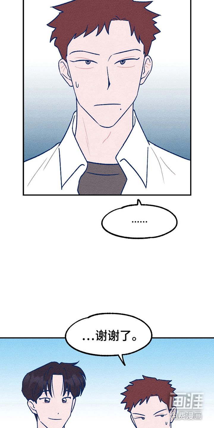 我不为人知的秘密 第2话 第2页