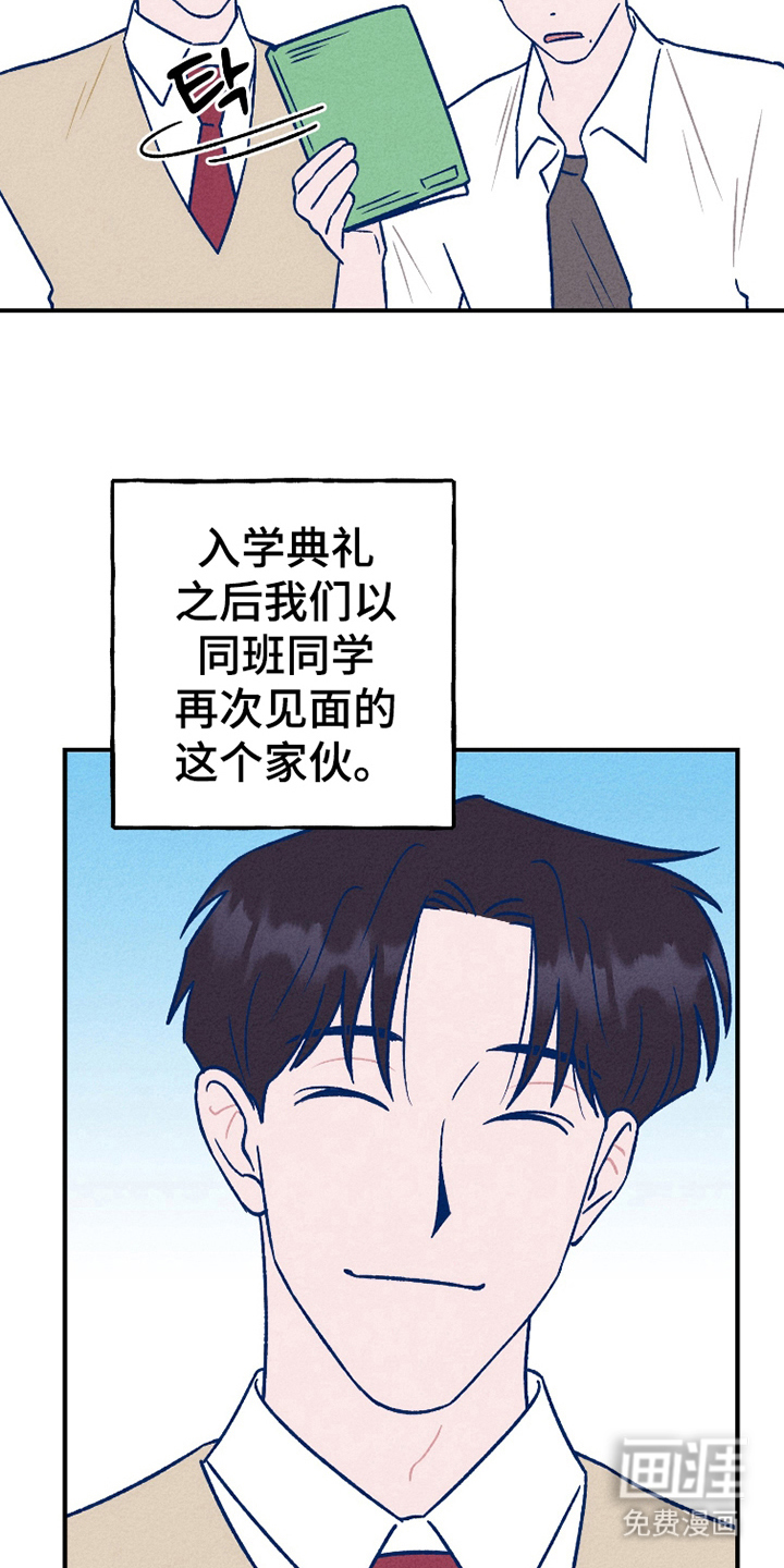 我不为人知的秘密 第2话 第3页