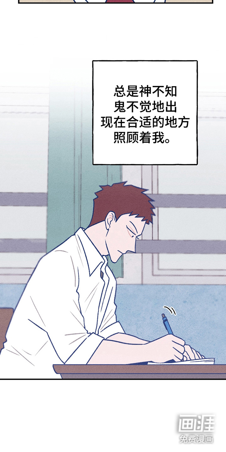 我不为人知的秘密第2话图