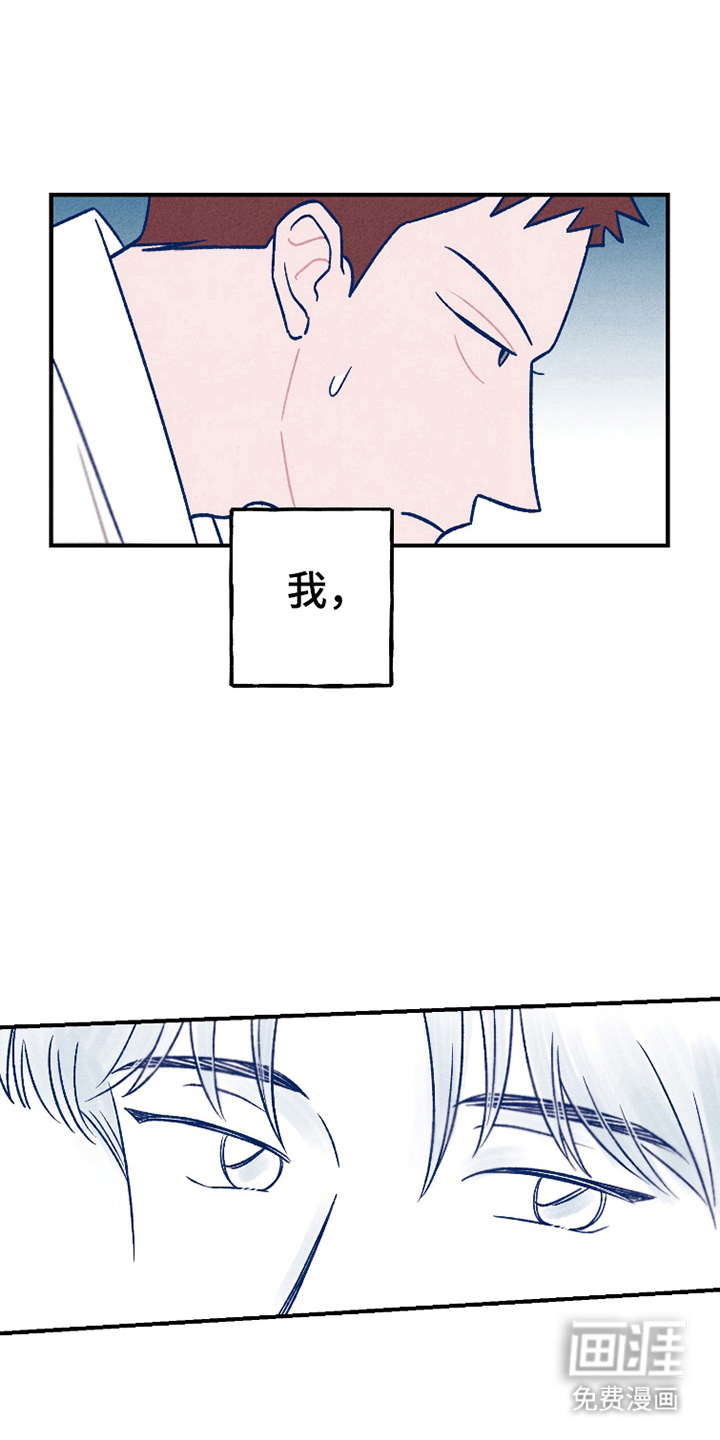 我不为人知的秘密 第2话 第7页