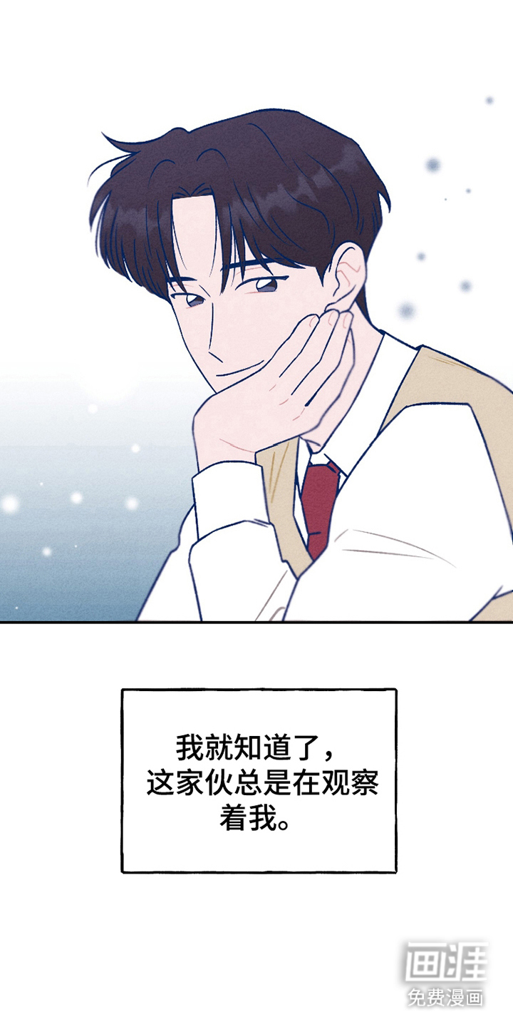 我不为人知的秘密 第2话 第8页