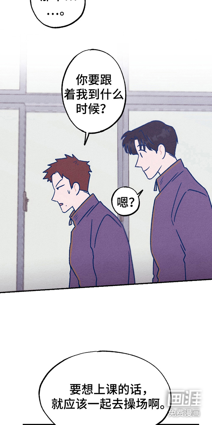 我不为人知的秘密 第2话 第10页