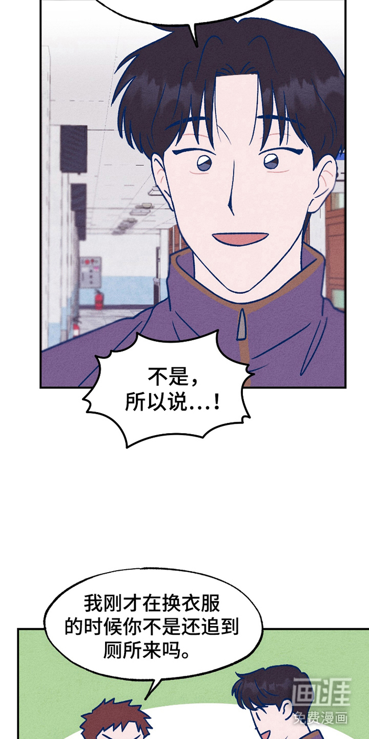 我不为人知的秘密 第2话 第11页