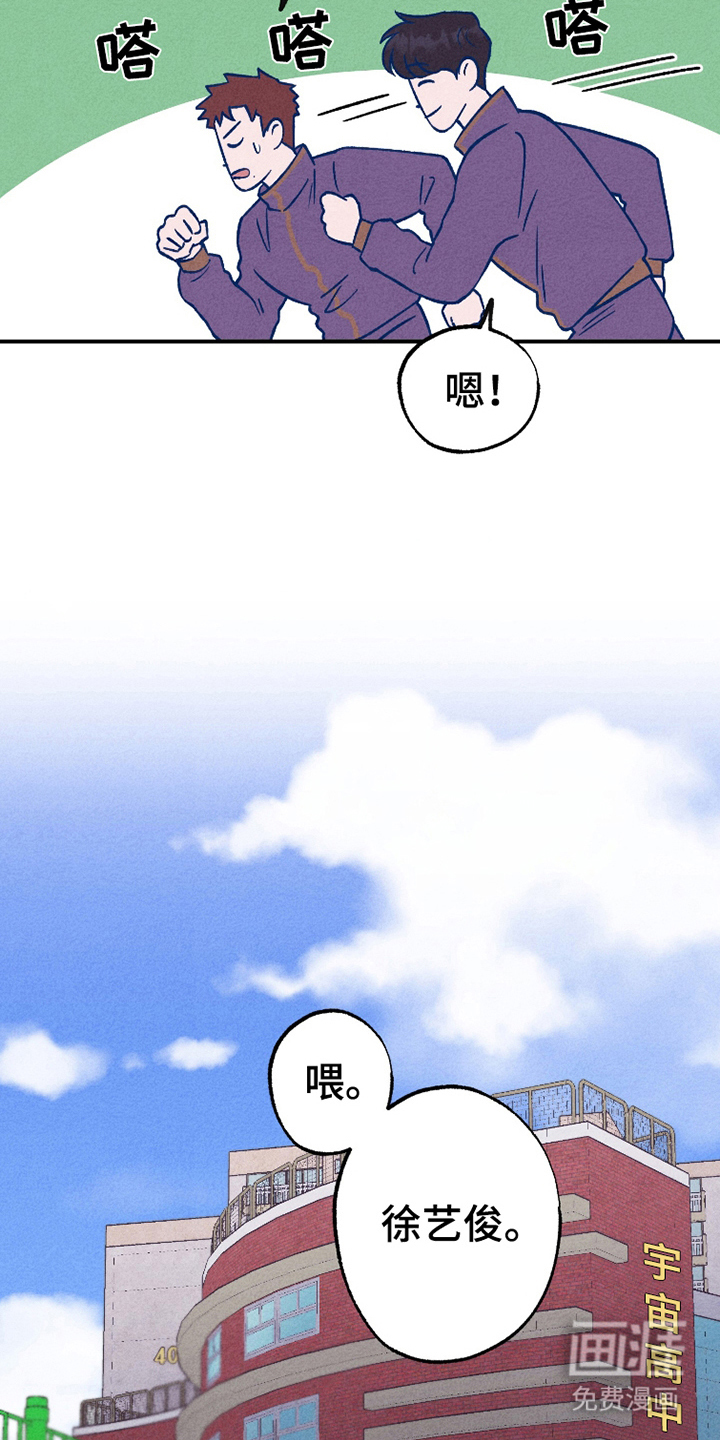 我不为人知的秘密 第2话 第14页